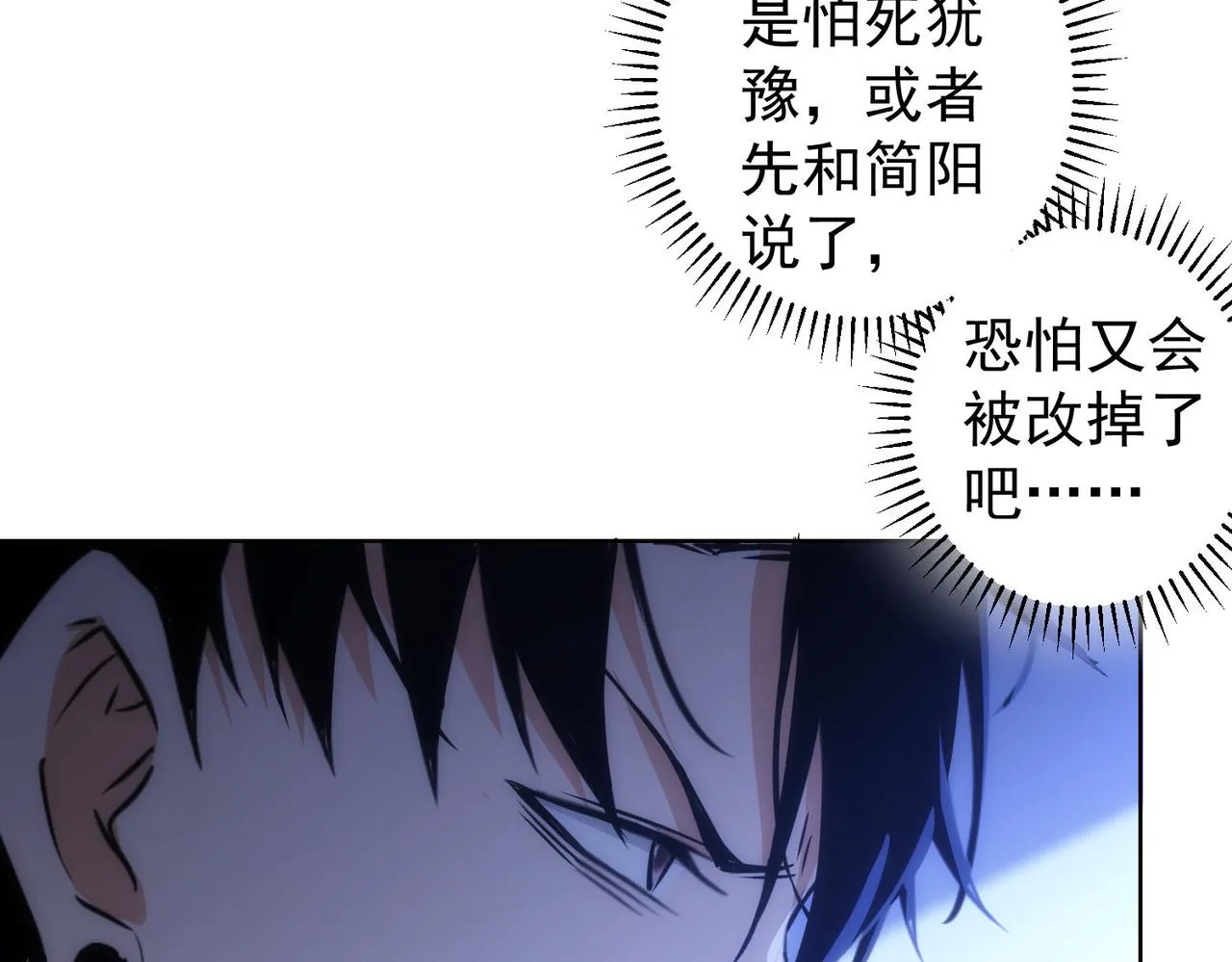 第153话 生死选择 第53页