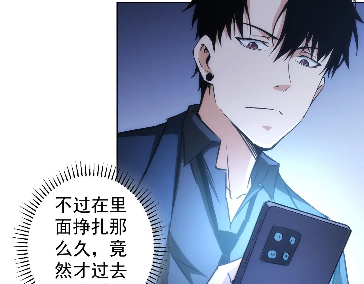 第153话 生死选择 第55页