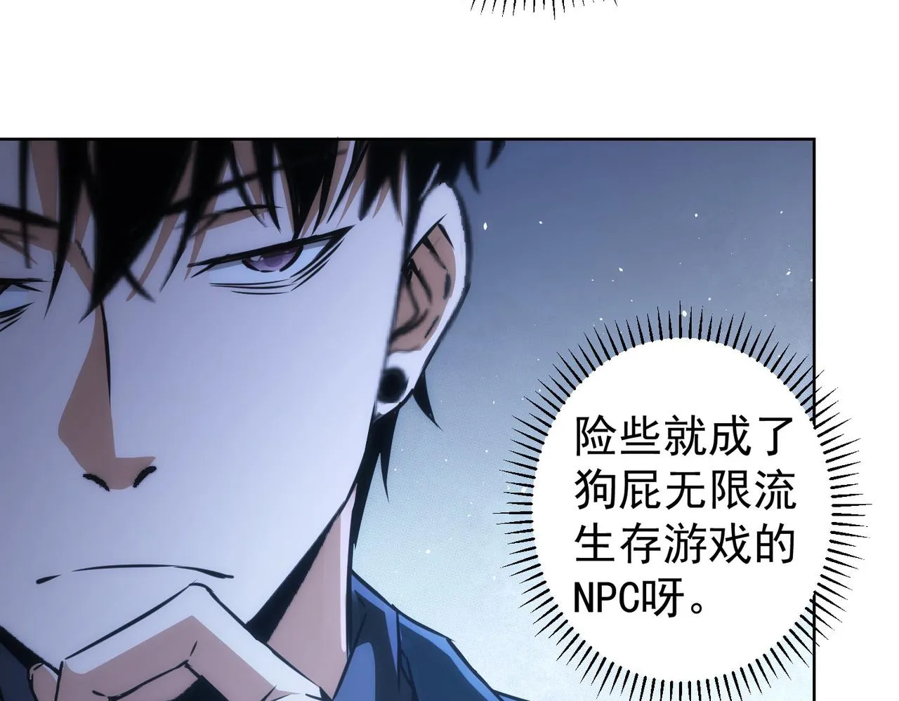 第153话 生死选择 第57页
