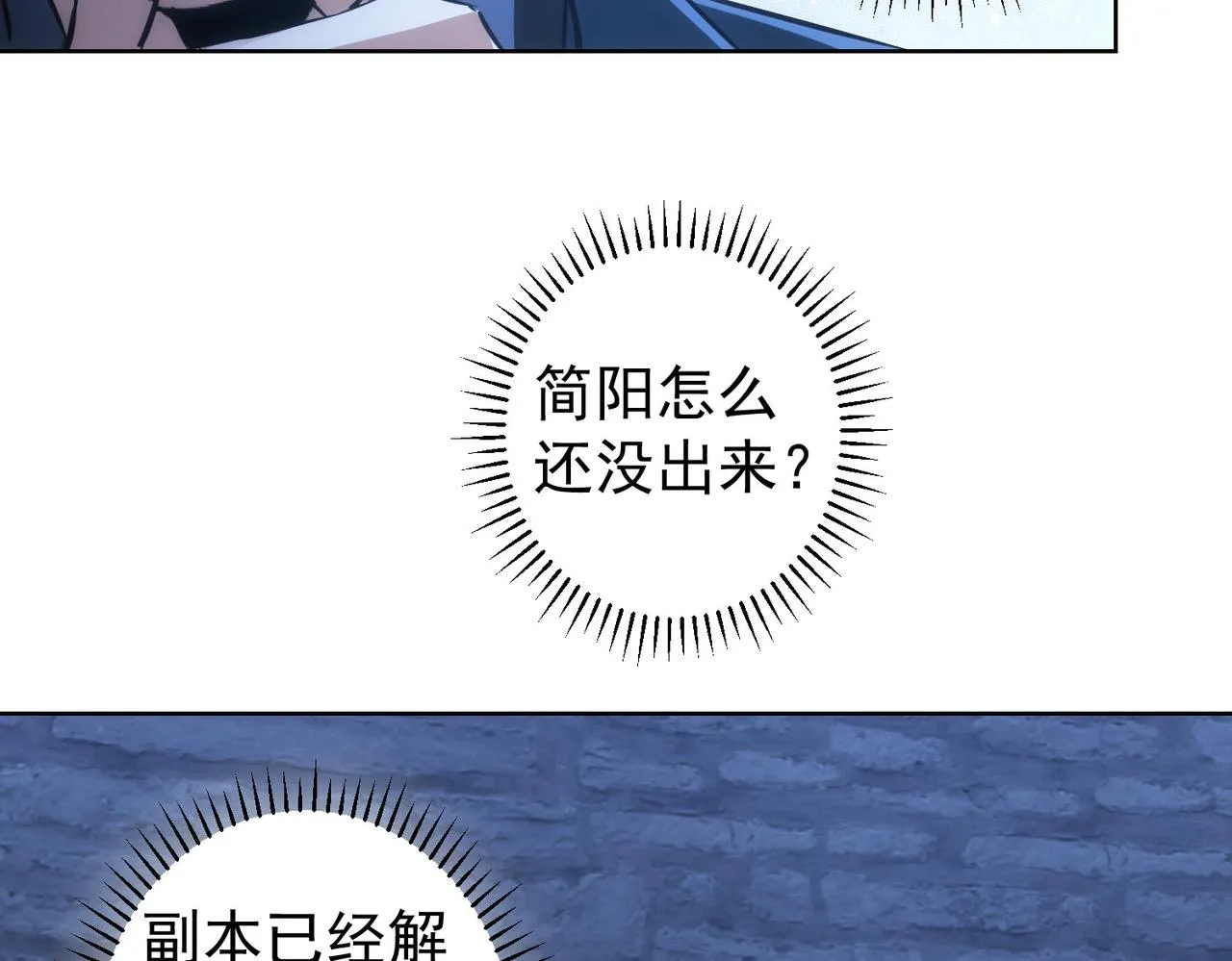 第153话 生死选择 第58页