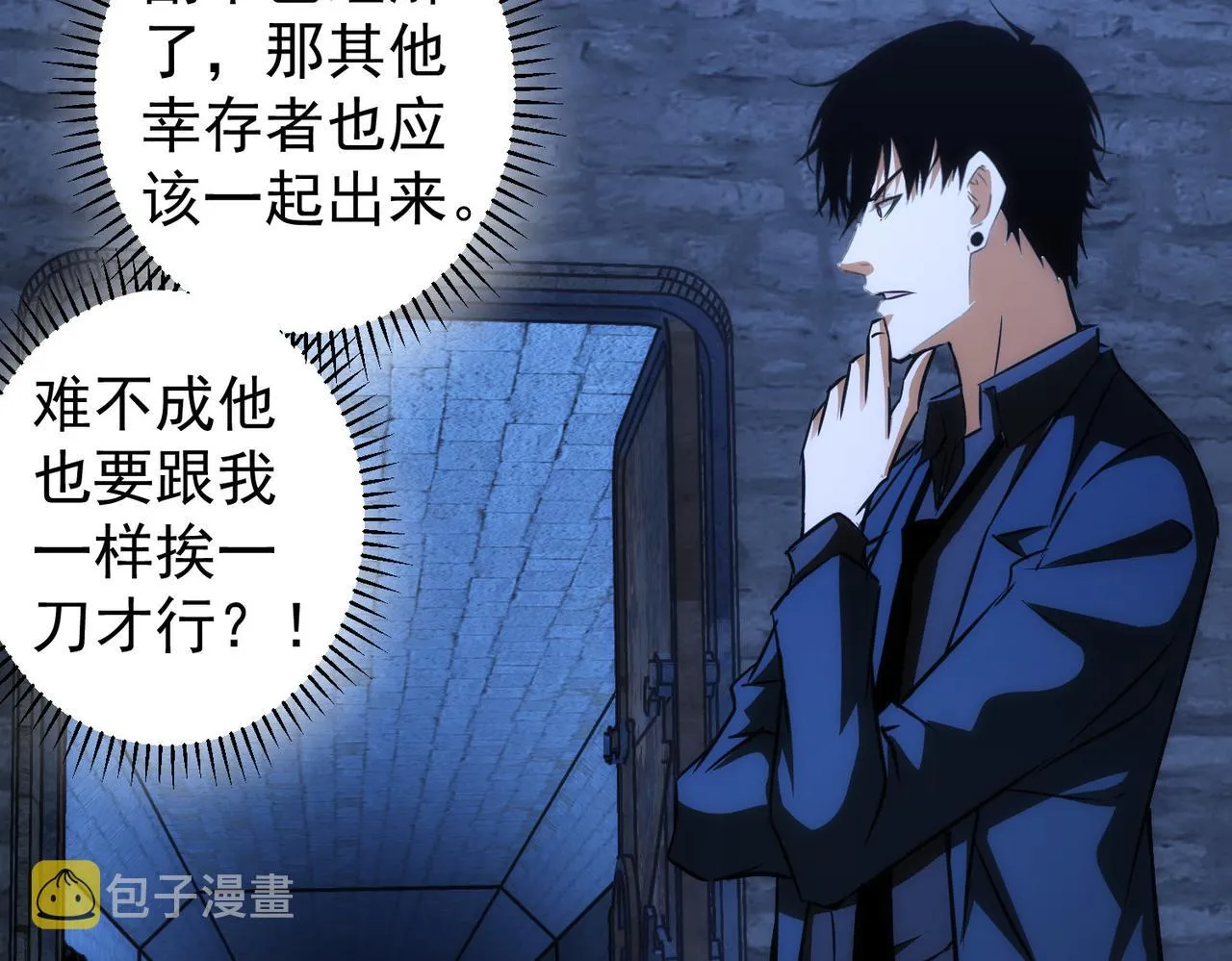 第153话 生死选择 第59页