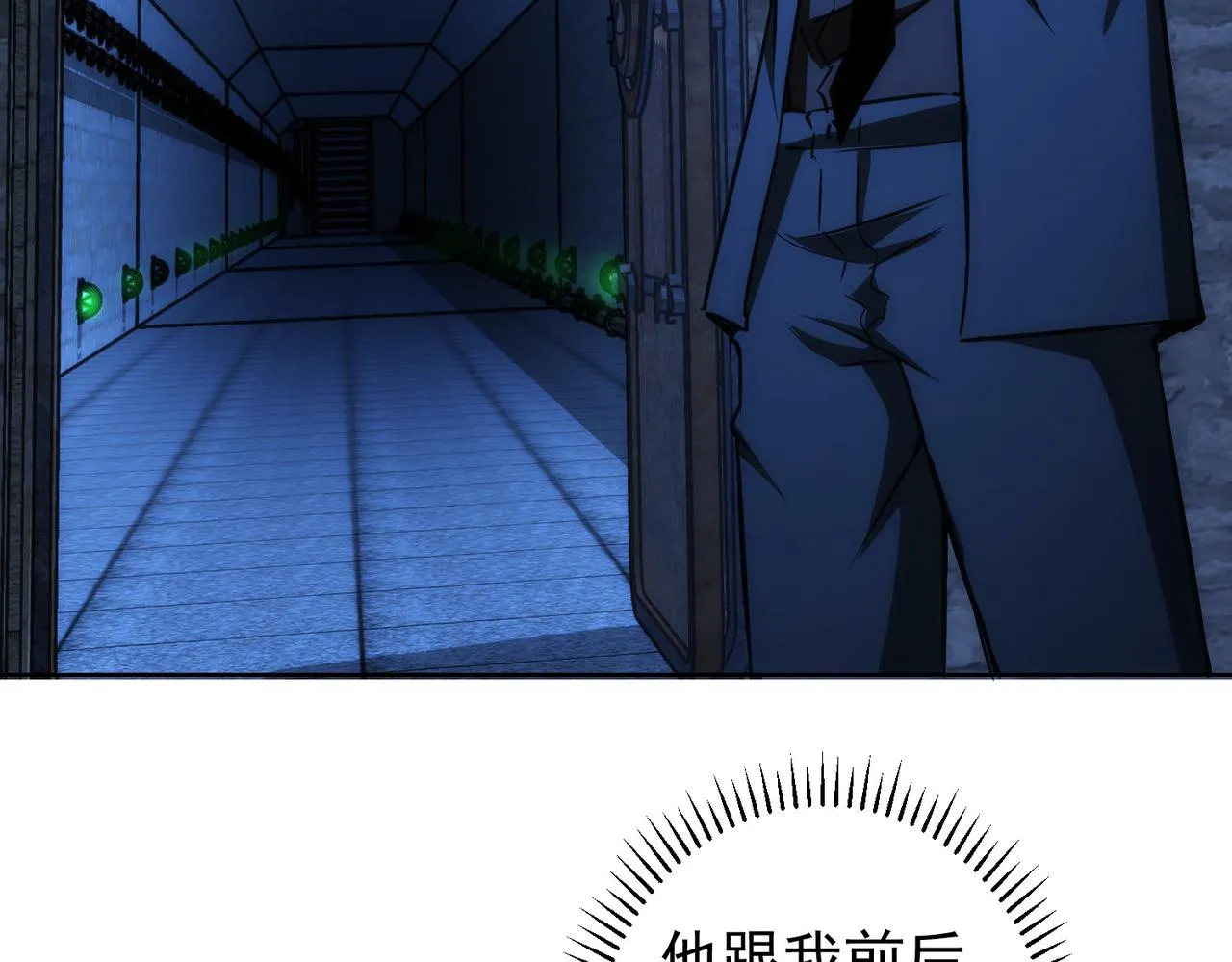 第153话 生死选择 第60页