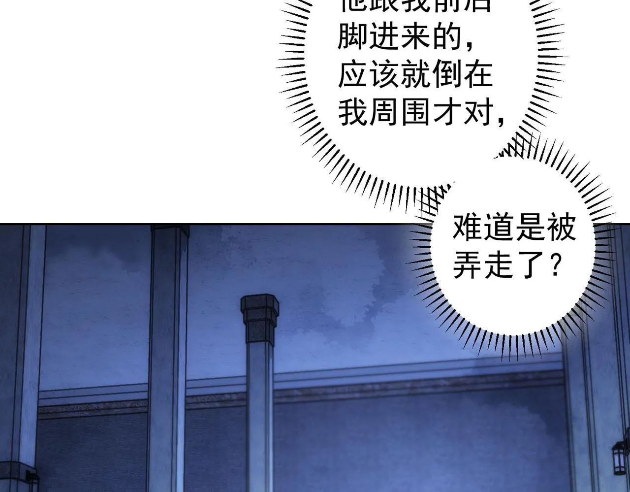 第153话 生死选择 第61页