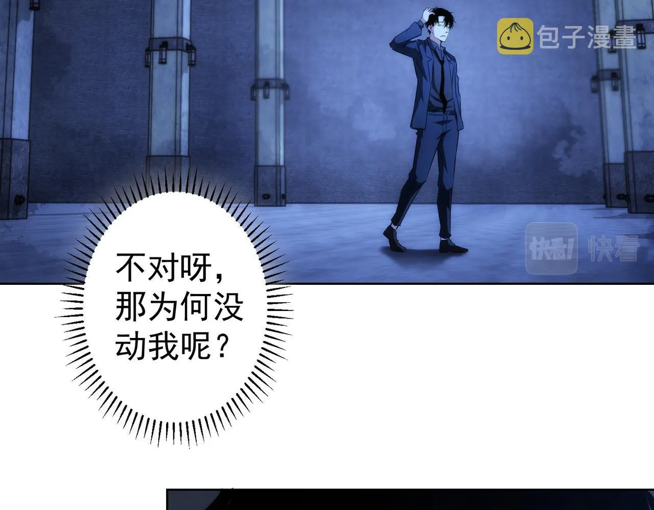 第153话 生死选择 第62页