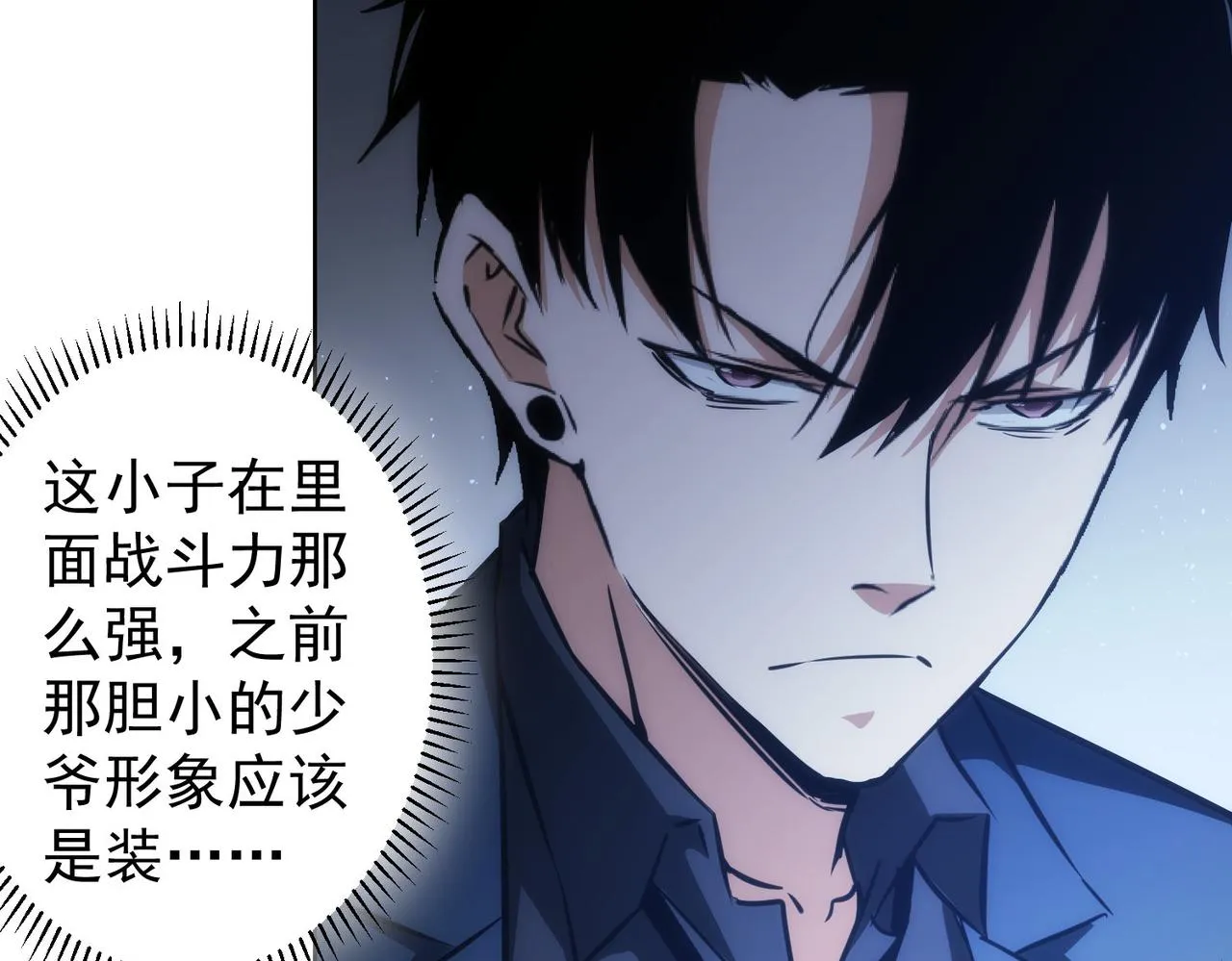 第153话 生死选择 第63页