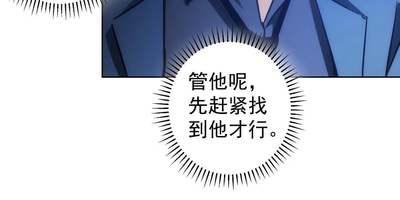 第153话 生死选择 第64页