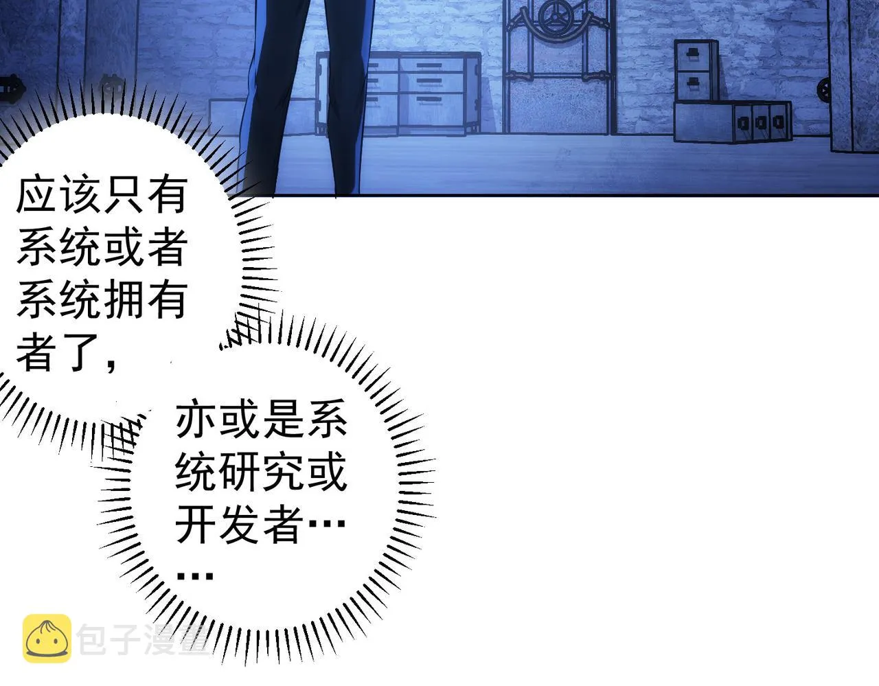 第153话 生死选择 第66页
