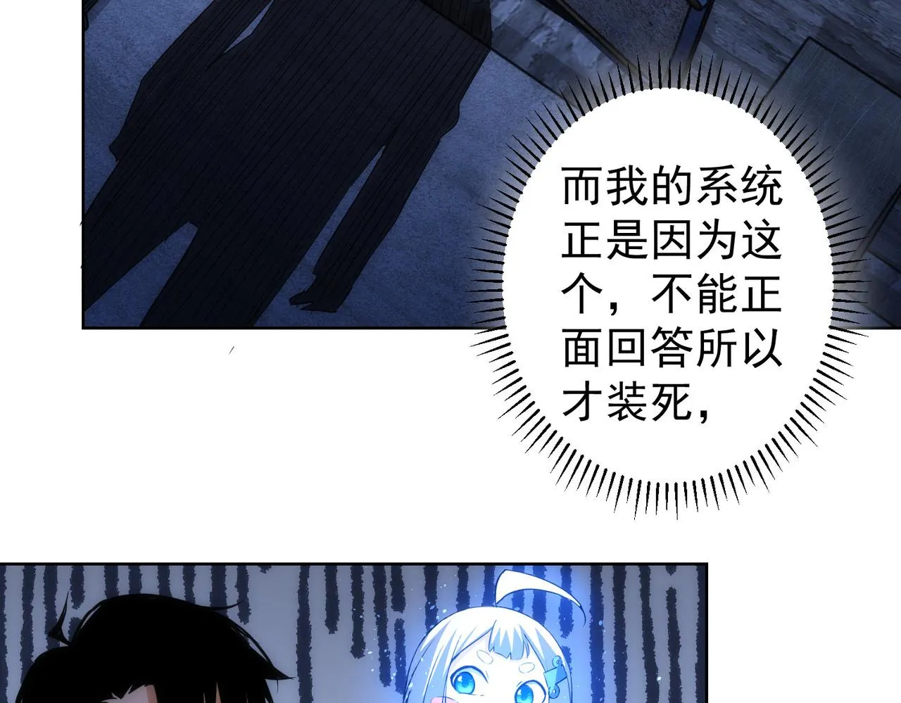 第153话 生死选择 第68页