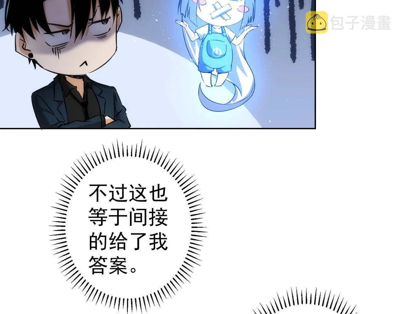 第153话 生死选择 第69页