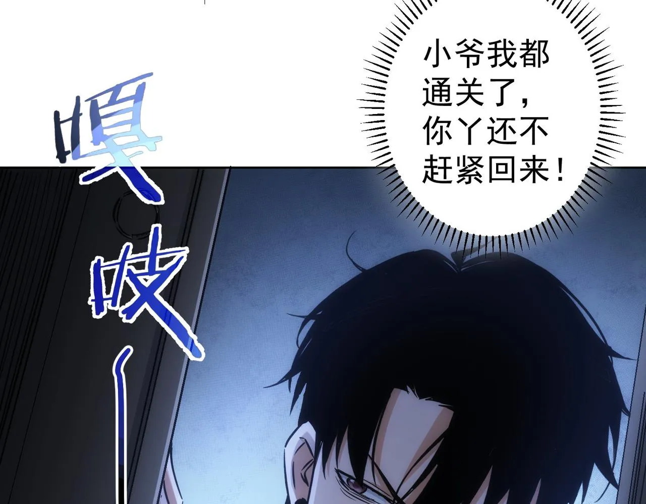 第153话 生死选择 第70页