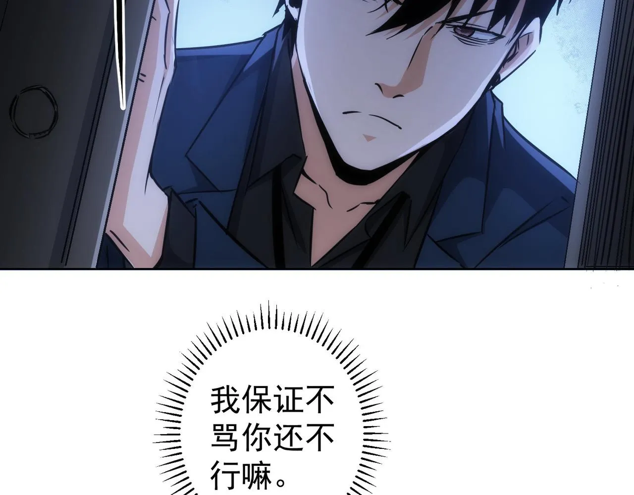 第153话 生死选择 第71页