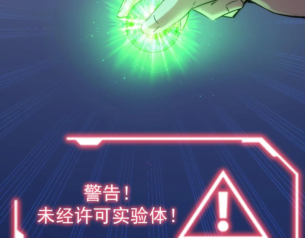 第153话 生死选择 第84页