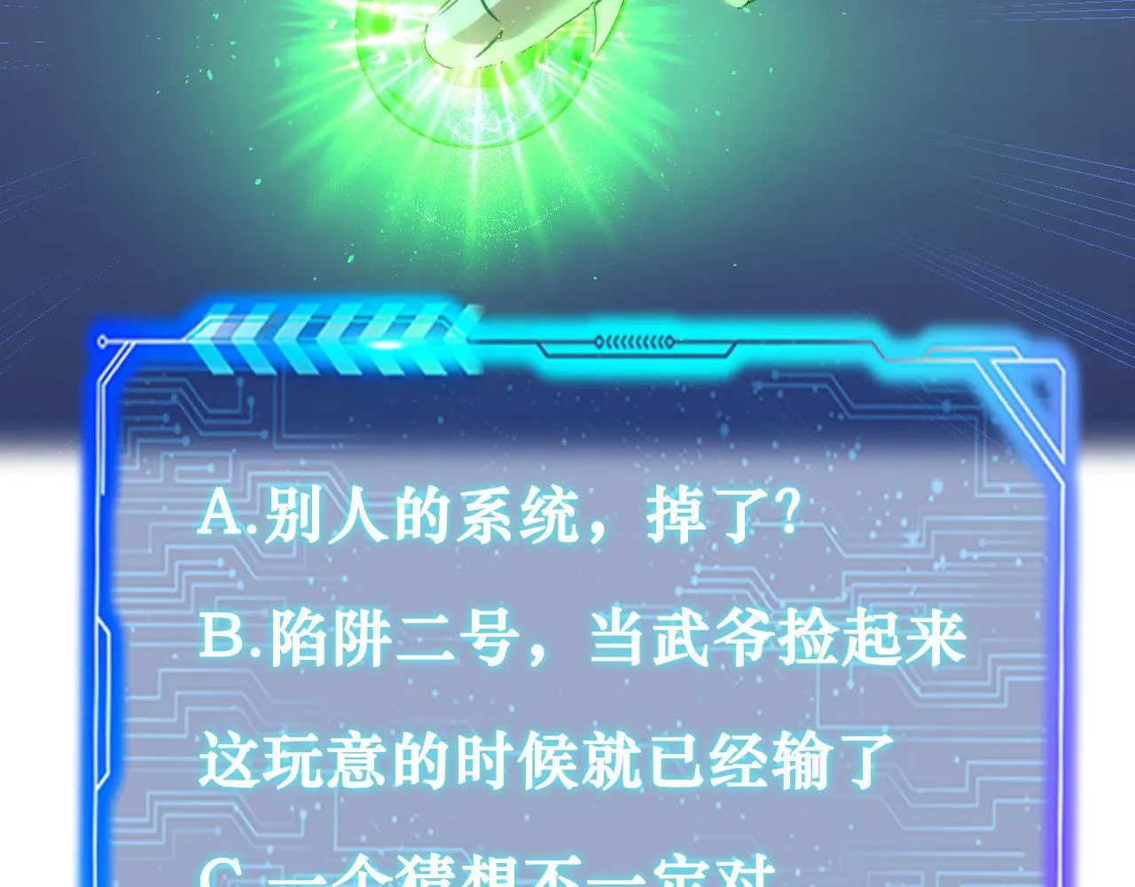 第153话 生死选择 第90页