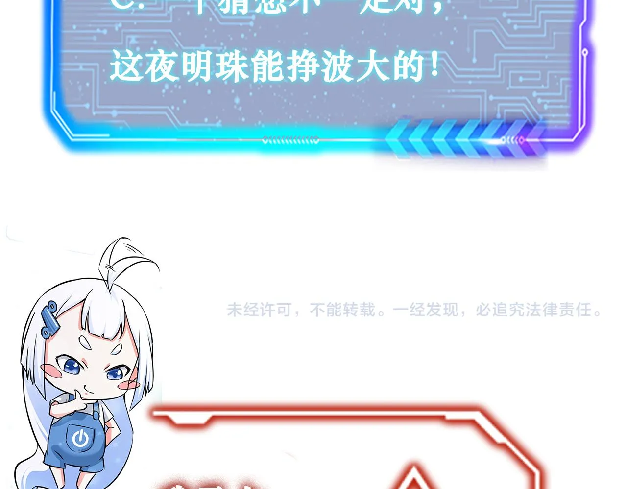 第153话 生死选择 第91页