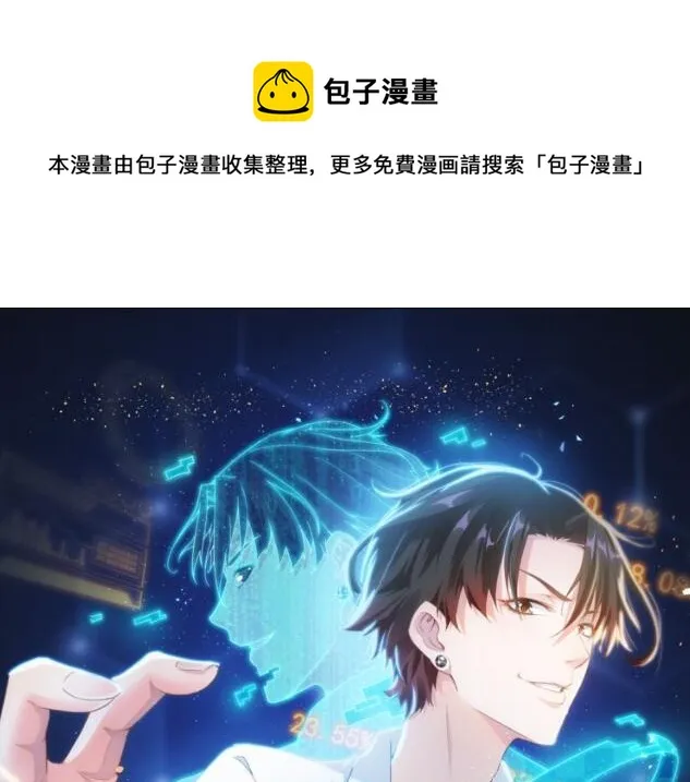 第155话 霸气的小姐姐 第1页