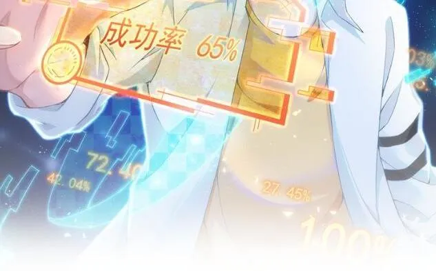 第155话 霸气的小姐姐 第2页