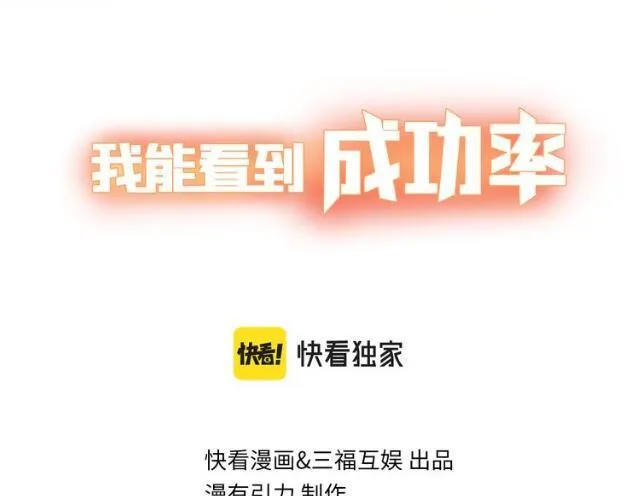 第155话 霸气的小姐姐 第3页