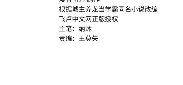 第155话 霸气的小姐姐 第4页