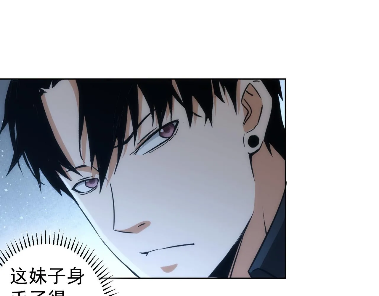 第155话 霸气的小姐姐 第8页