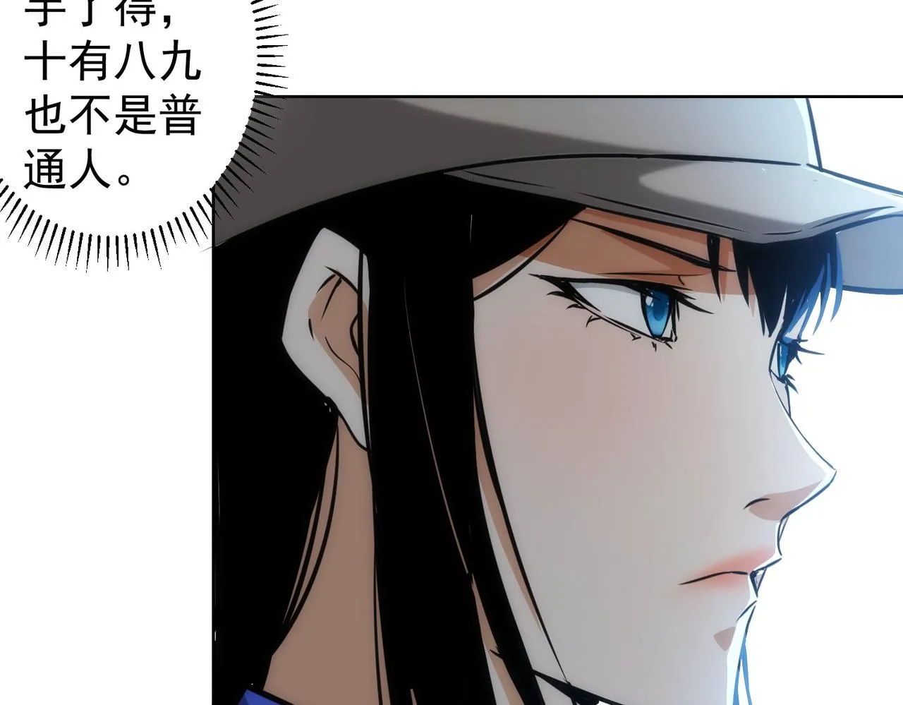 第155话 霸气的小姐姐 第9页