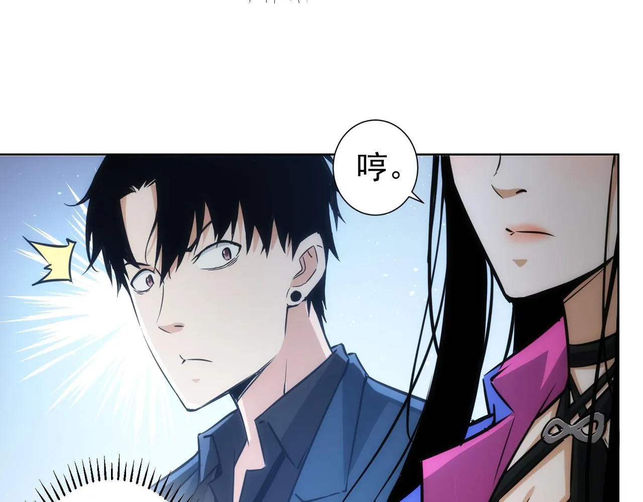 第155话 霸气的小姐姐 第11页
