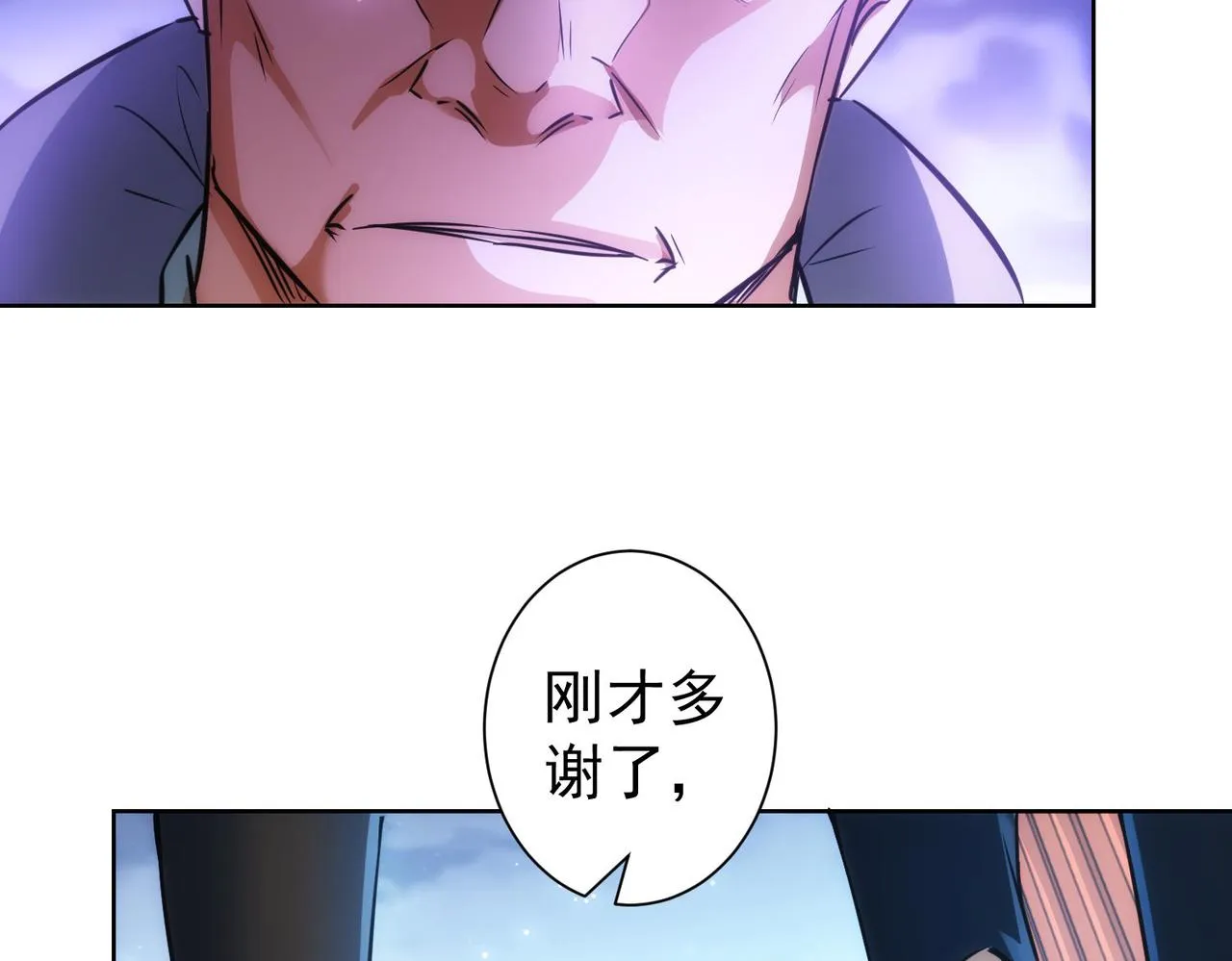第155话 霸气的小姐姐 第16页