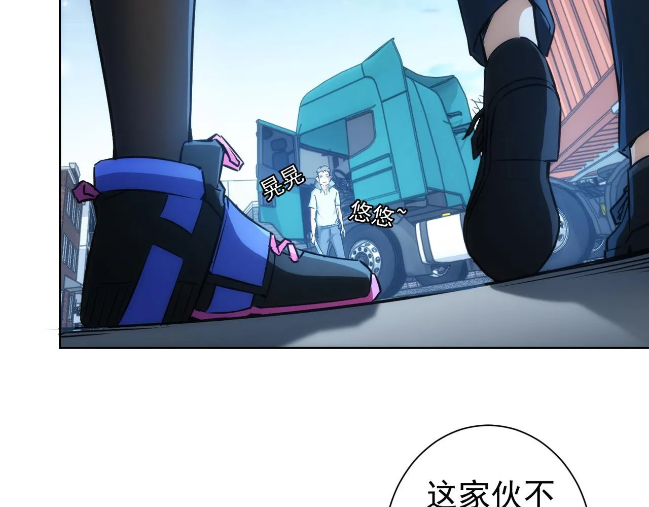 第155话 霸气的小姐姐 第17页