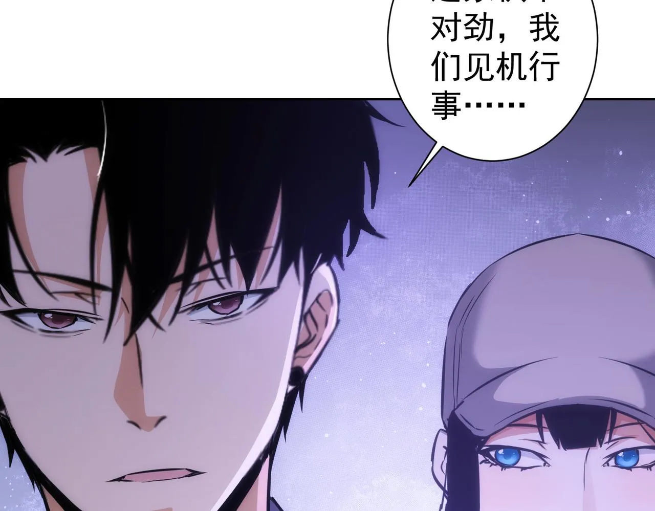 第155话 霸气的小姐姐 第18页