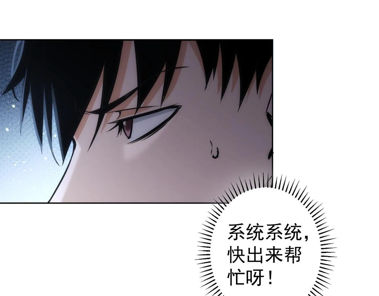 第155话 霸气的小姐姐 第20页