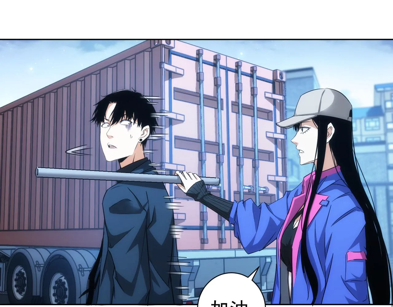 第155话 霸气的小姐姐 第24页
