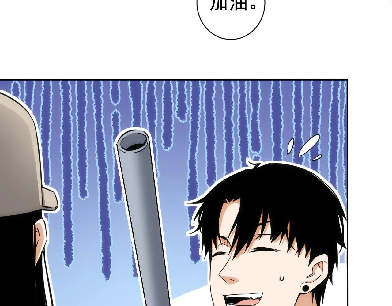 第155话 霸气的小姐姐 第25页