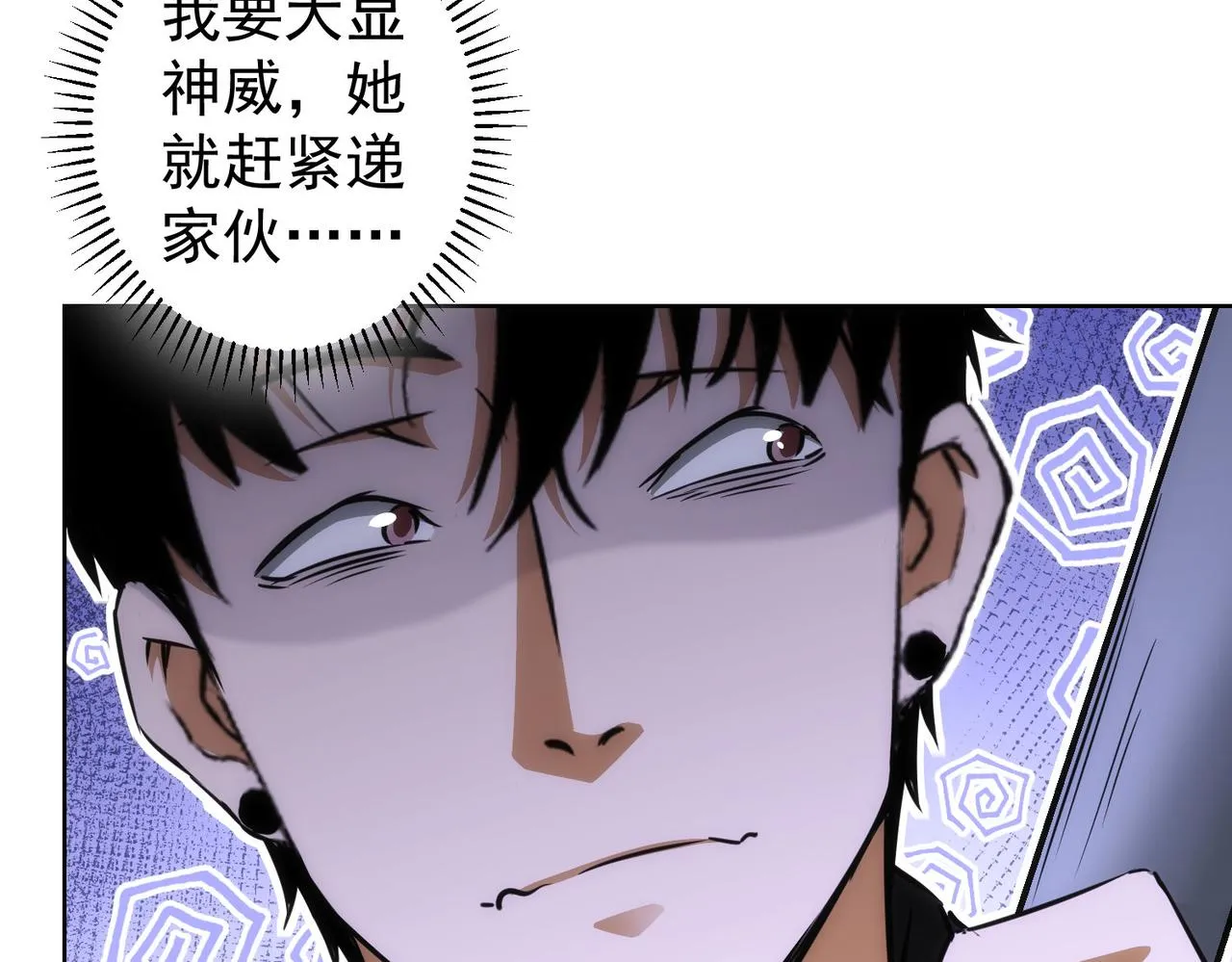 第155话 霸气的小姐姐 第27页