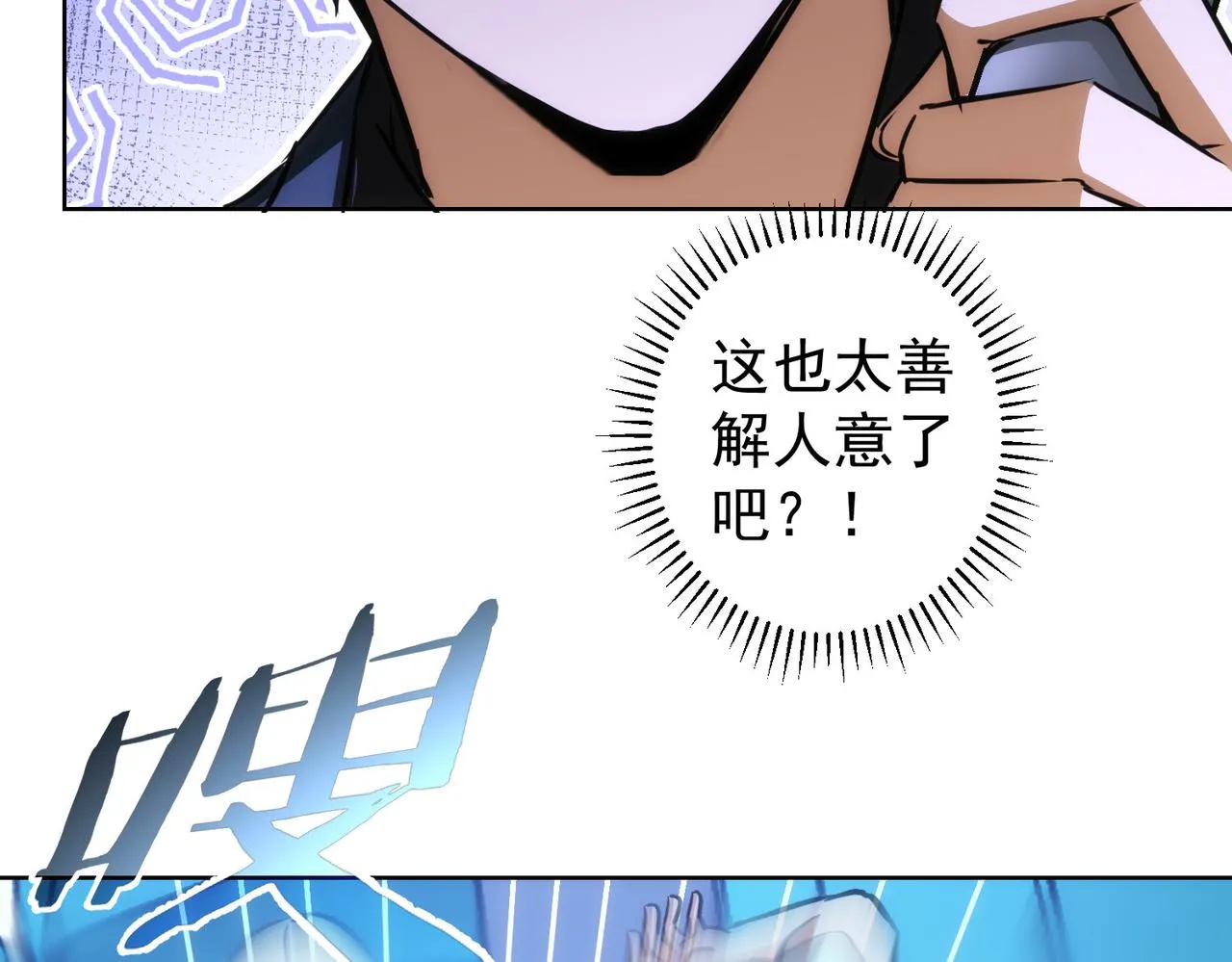 第155话 霸气的小姐姐 第28页