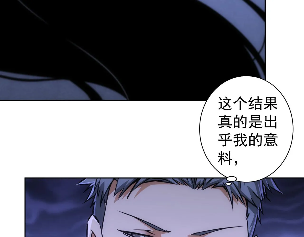 第155话 霸气的小姐姐 第48页