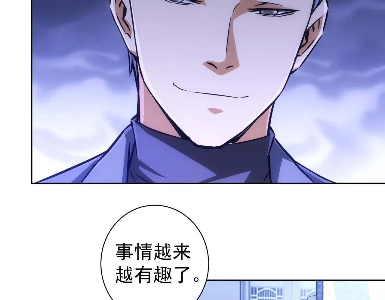 第155话 霸气的小姐姐 第49页