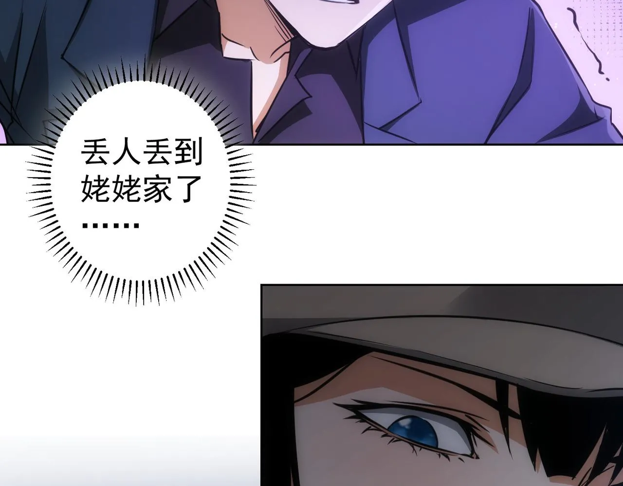 第155话 霸气的小姐姐 第52页