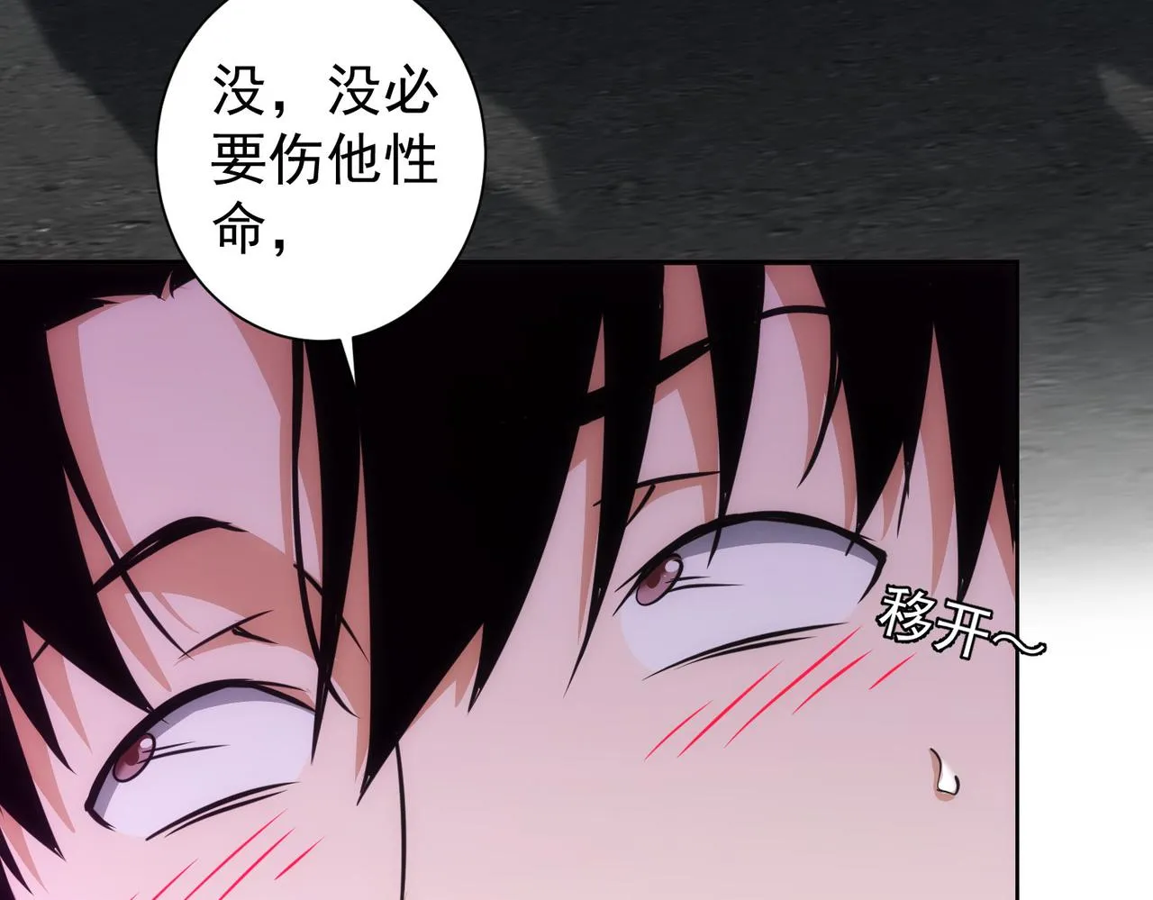 第155话 霸气的小姐姐 第57页