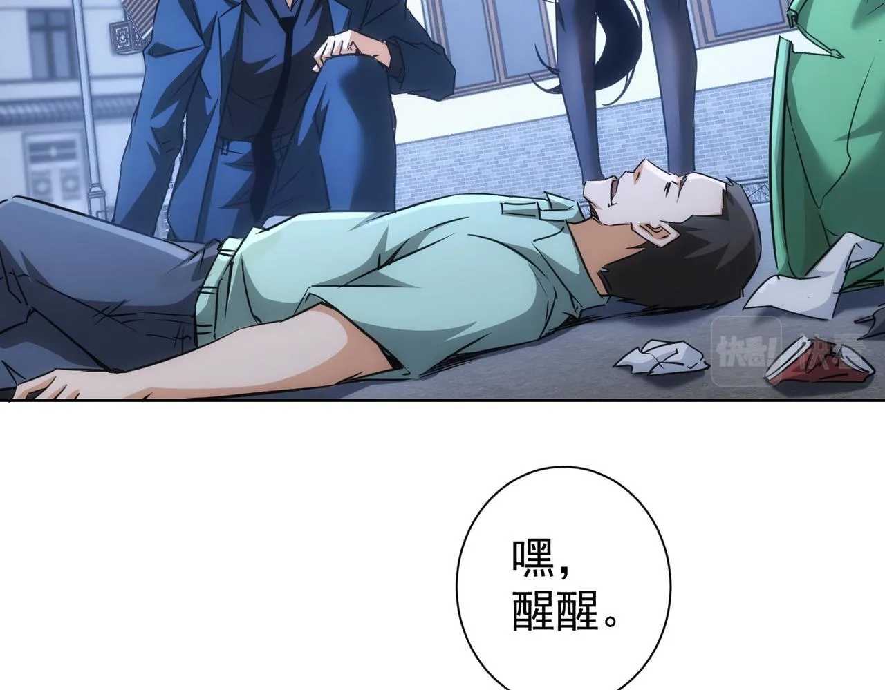第155话 霸气的小姐姐 第62页