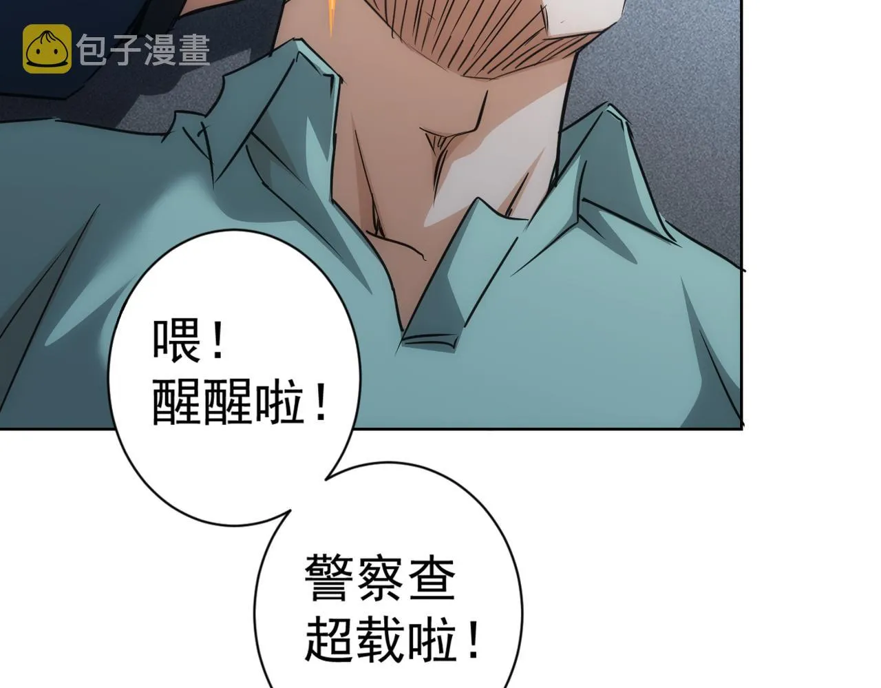 第155话 霸气的小姐姐 第64页