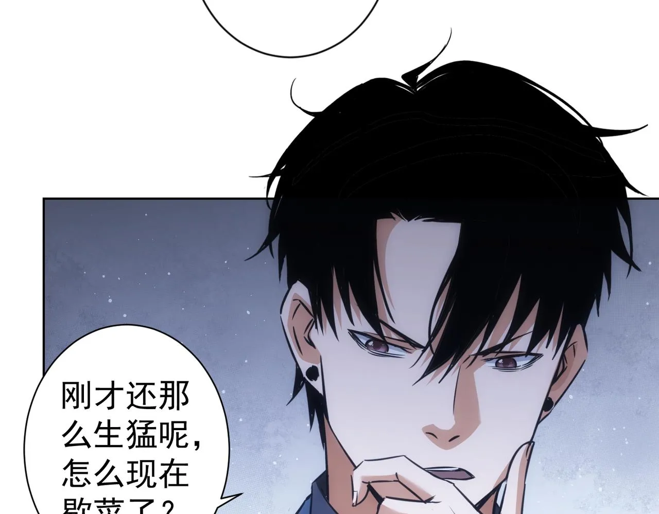 第155话 霸气的小姐姐 第65页