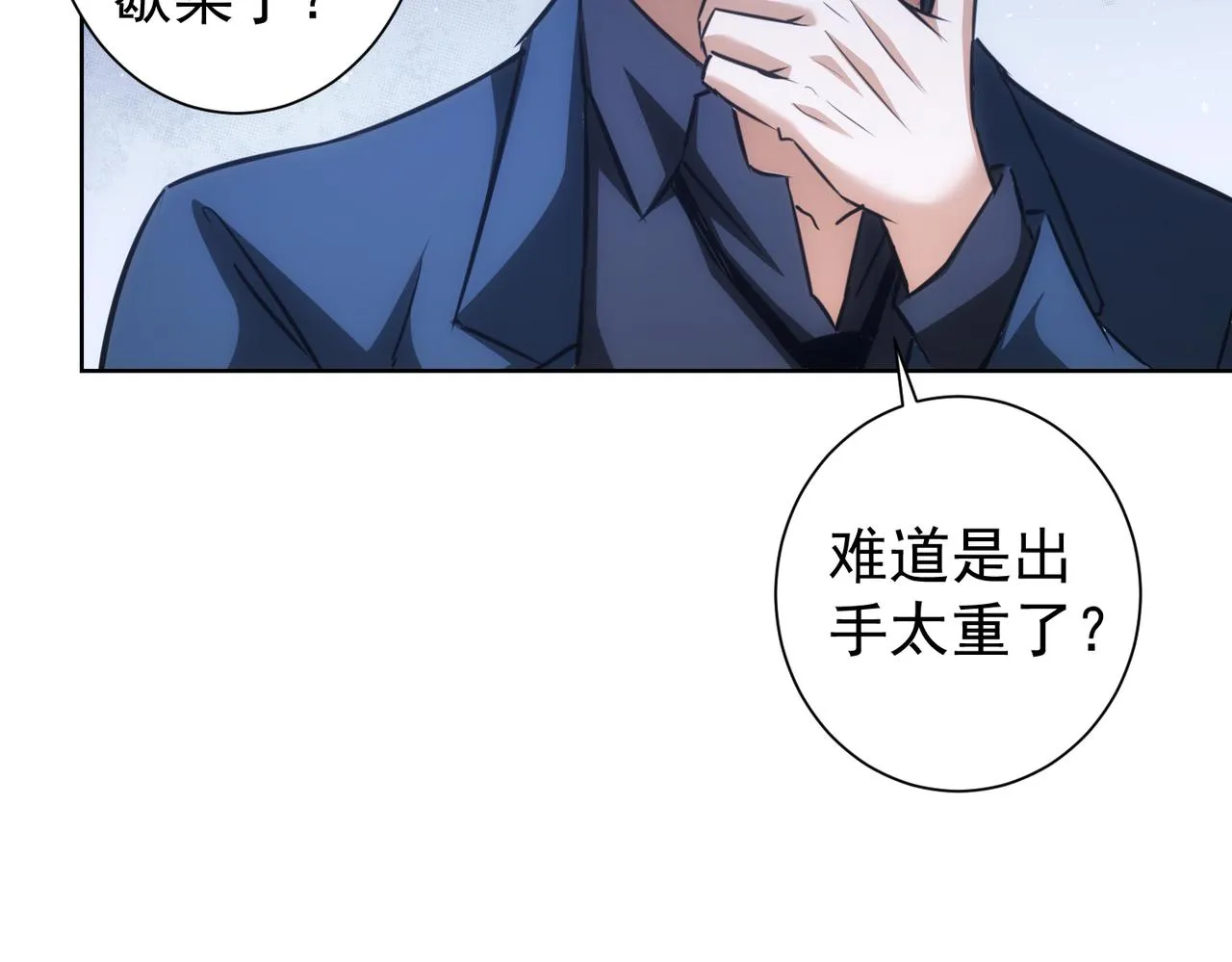 第155话 霸气的小姐姐 第66页