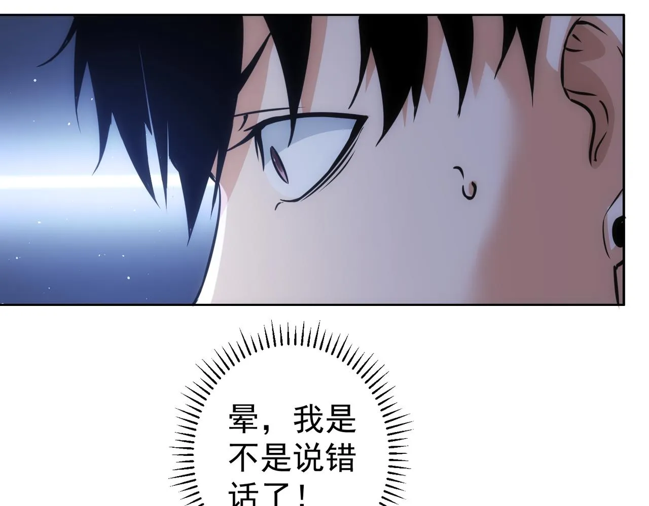 第155话 霸气的小姐姐 第67页