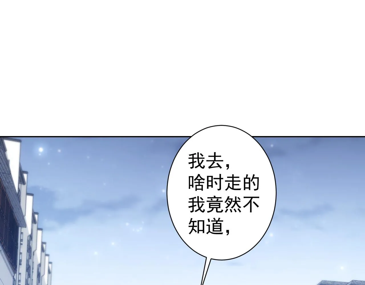 第155话 霸气的小姐姐 第70页