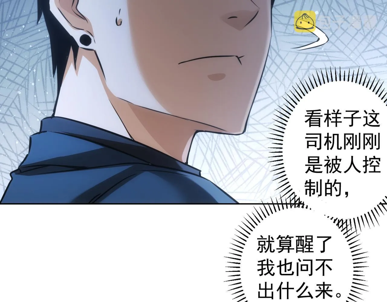 第155话 霸气的小姐姐 第73页