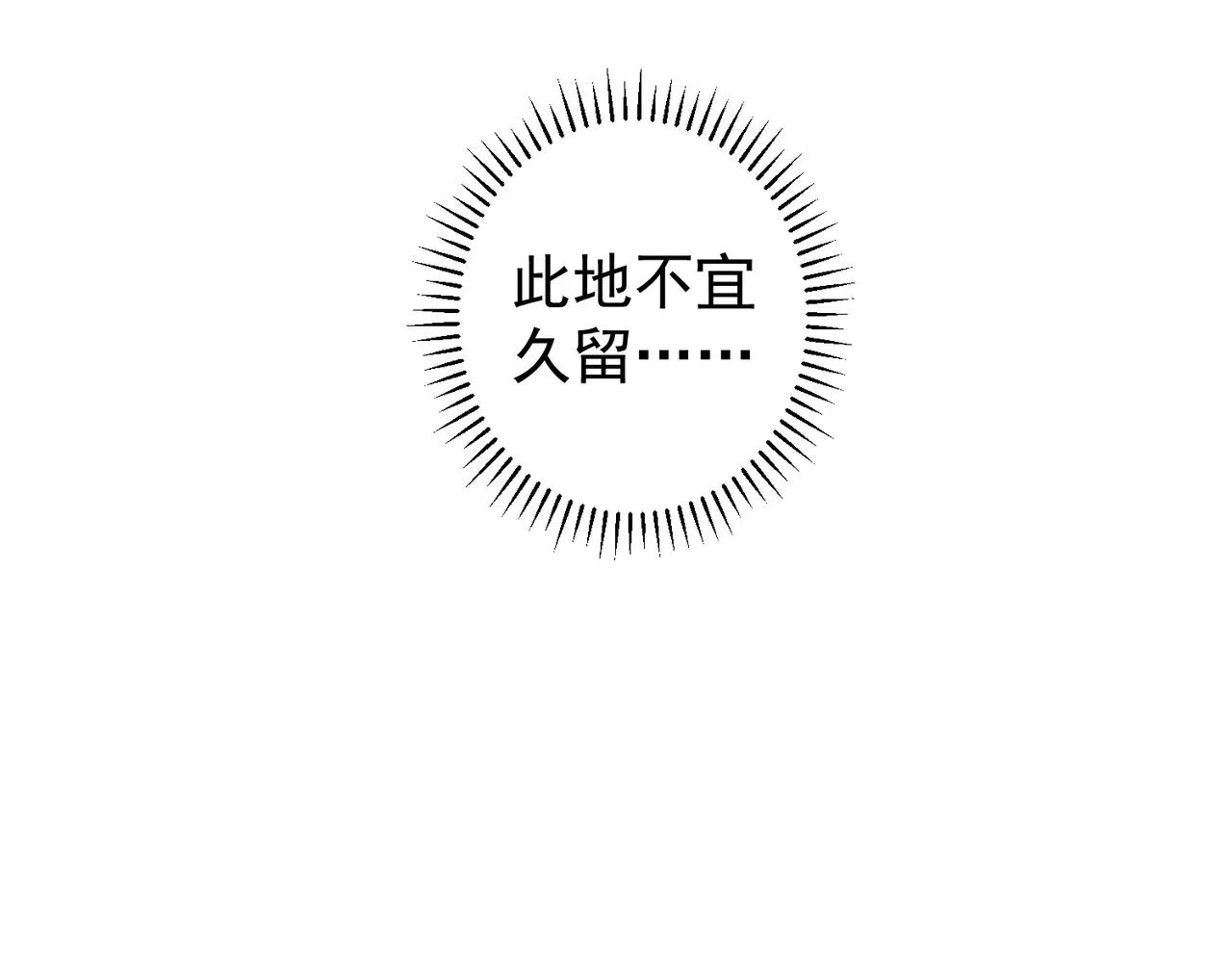 第155话 霸气的小姐姐 第75页