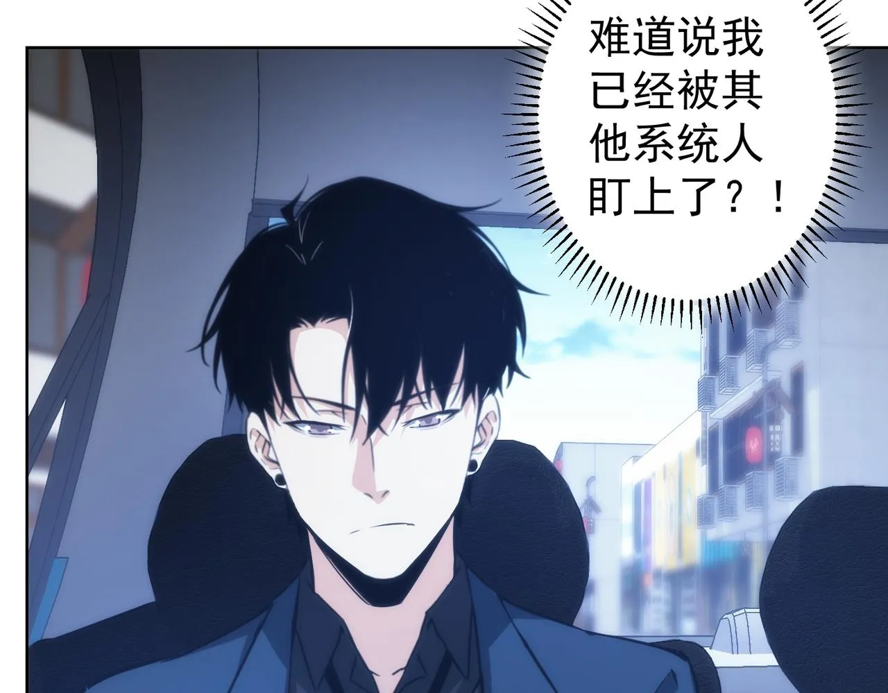 第155话 霸气的小姐姐 第79页