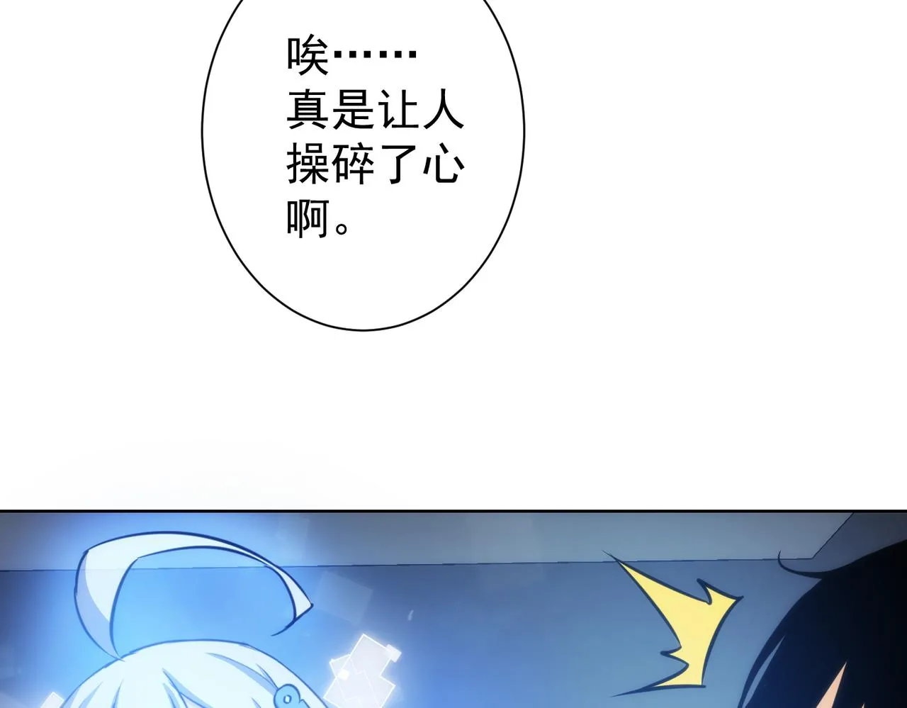 第155话 霸气的小姐姐 第81页