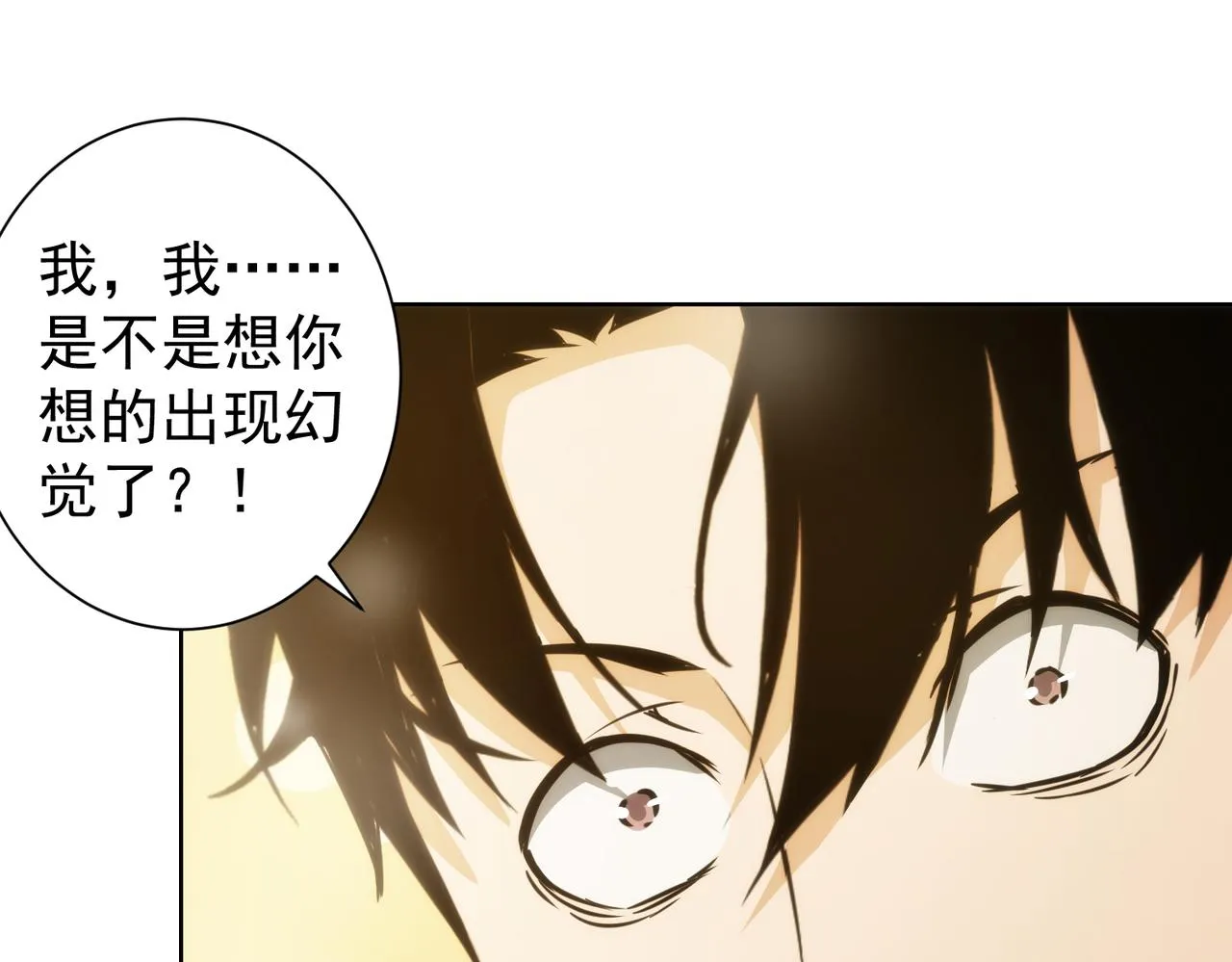 第155话 霸气的小姐姐 第83页