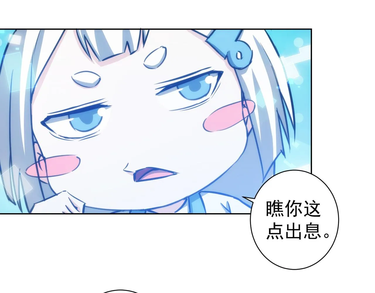 第155话 霸气的小姐姐 第85页