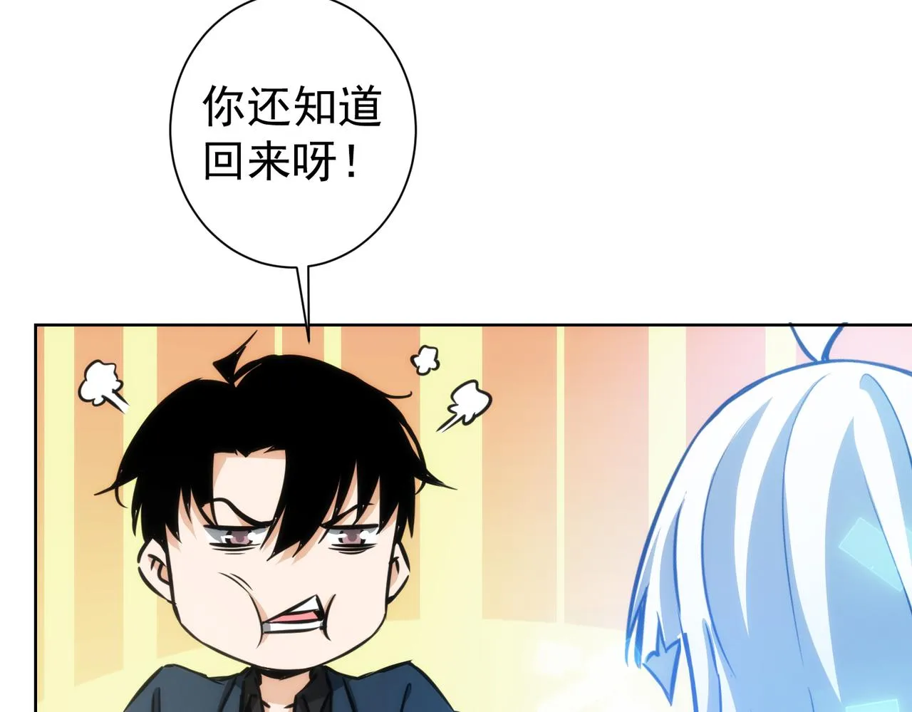 第155话 霸气的小姐姐 第86页